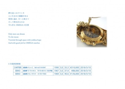 初金堂新聞 3.4月号