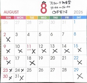 AUGUST
