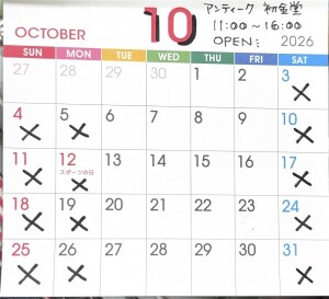 OCTOBER